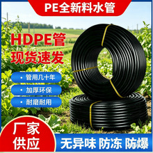 pe管水管pe盘管全新料自来水管4分20水管6分1寸黑塑料水管饮水管