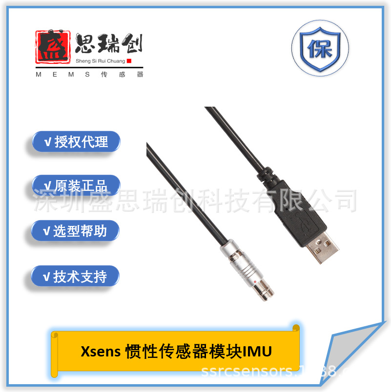 CA-MP-MTI-12惯性测量单元IMU传感器12pins multi配套电缆Xsens