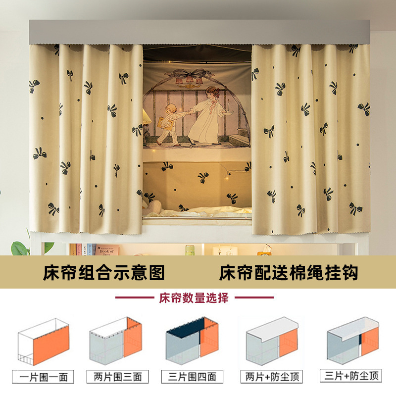 100%强遮光床帘学生宿舍上铺专用帘子布帘大学寝室下铺全包遮挡帘|undefined