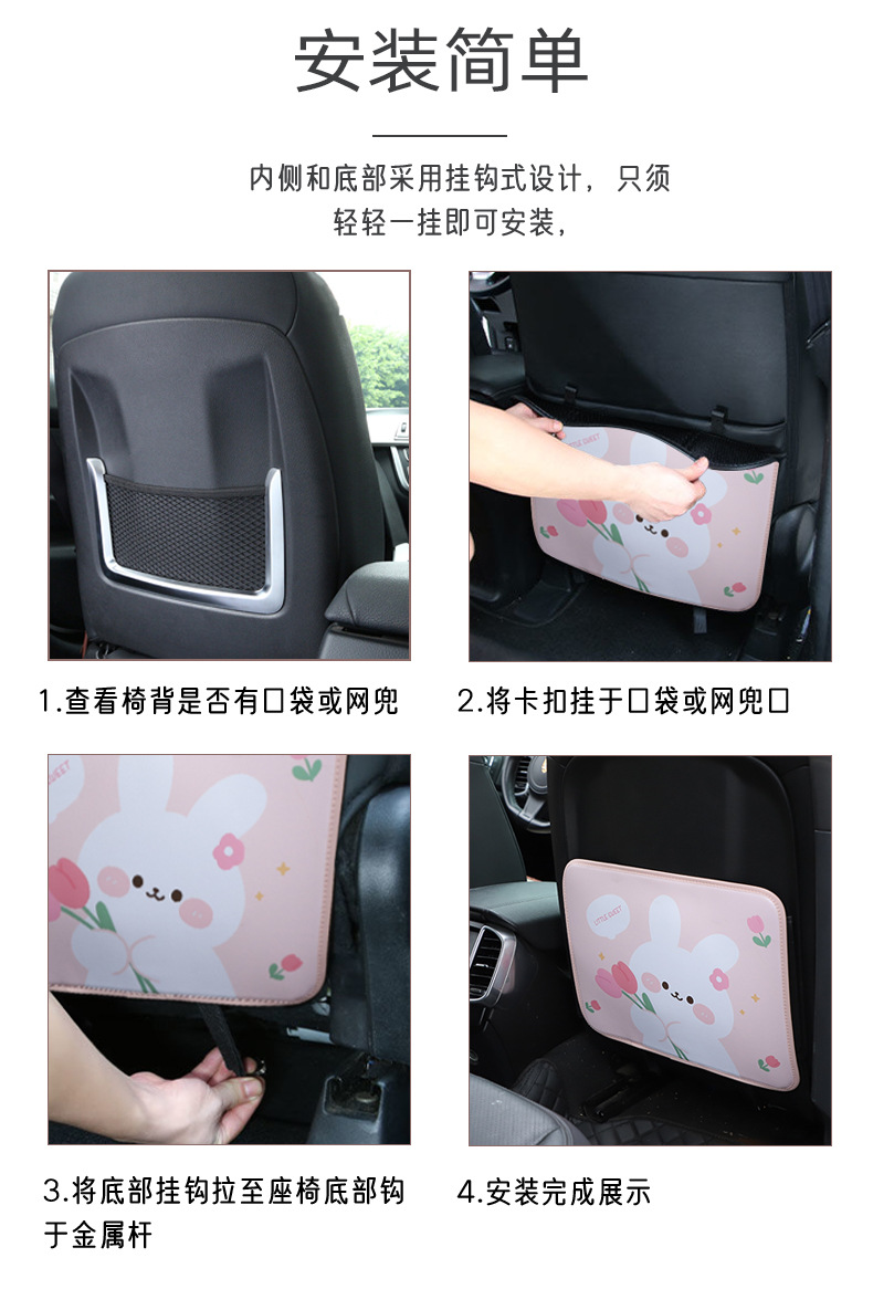 Cartoon Car Anti-Kick Mat Leather Printed Car Seat Back Anti-Dirt Protective Mat Cute Car Backseat Anti-Kick Mat