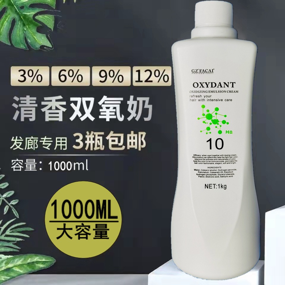 LIGUI Hair Care Hydrogen Peroxide 3% 6% 9% 12% 1000ml Color Cream Wholesale Beauty Cabinet Hydrogen Peroxide Cream