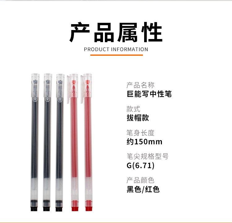 巨能写中性笔详情--5_03
