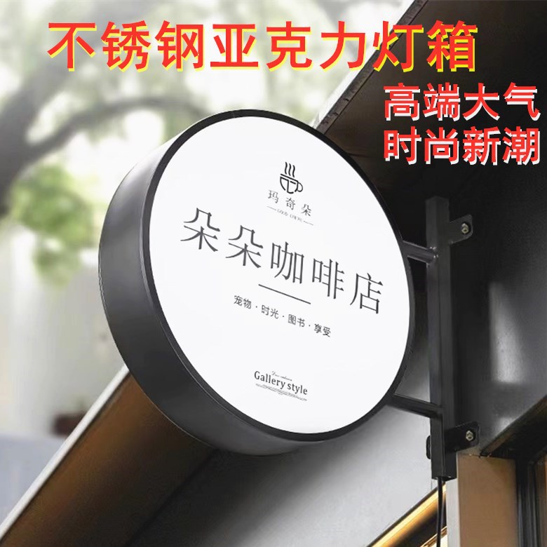 不锈钢灯箱3-780后