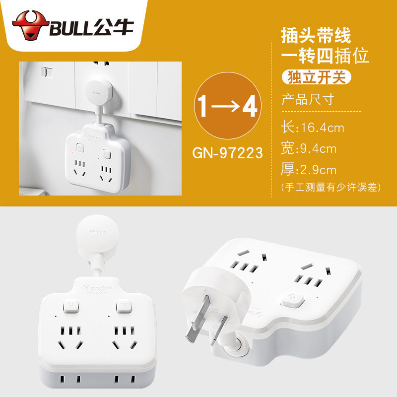 公牛插座插排家用正品排插接线板插线板0.1/0.5米/1米超短线插板|undefined