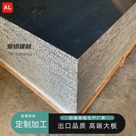 专业生产铝蜂窝铝板 家具填充防变形铝合金装饰板 高端贸易加工