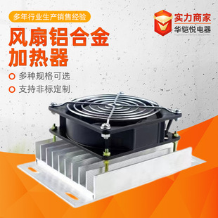 Wholesale DJR heater with axial fan type heater dehumidification drying power distribution cabinet aluminum alloy heater