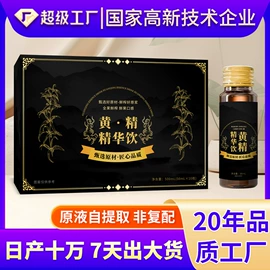 保健食品;复合保健产品;维生素
