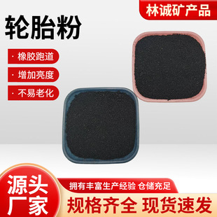 Supply School Plastic Track Rubber Particles Brake Pads Tire Powder Rubber Powder Large Quantity and Excellent Price