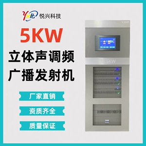 5 кВт стереочастотная модуляция вещания передатчика Yuexing Technology Dual Exciter CD Качество звука FM -передатчик