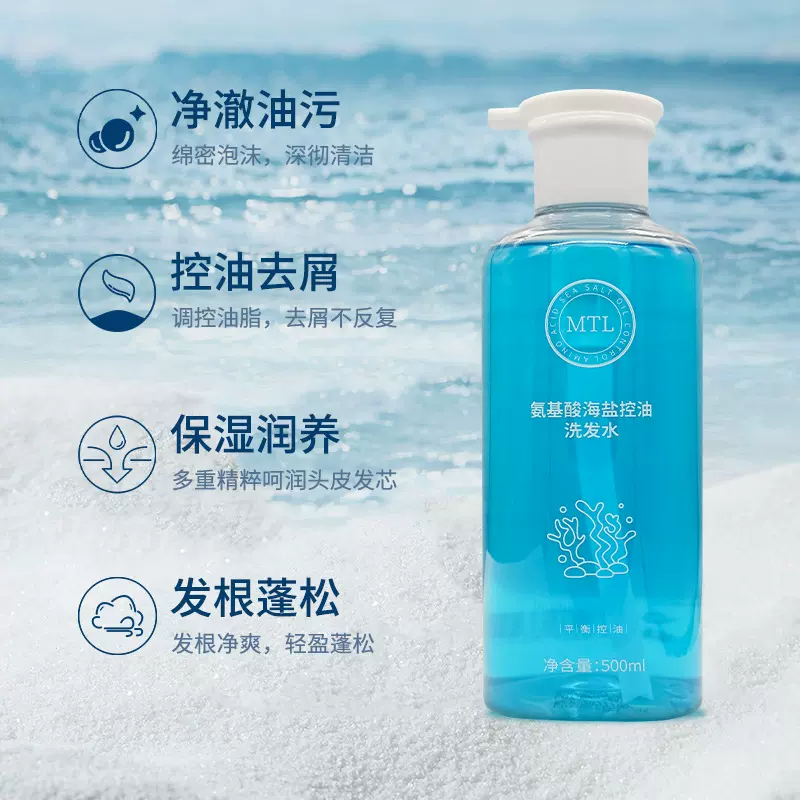 氨基酸海盐控油去屑止痒洗发水白茶香氛持久留香清爽蓬松批发代工