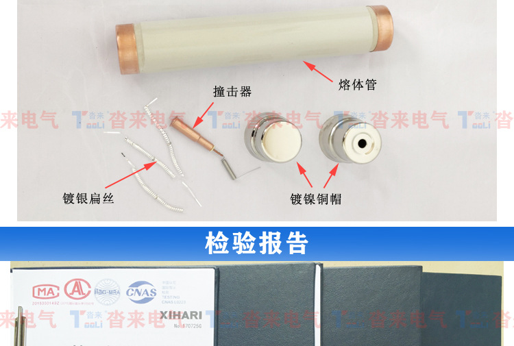 沓来高压熔断器XRNT-10_07.jpg