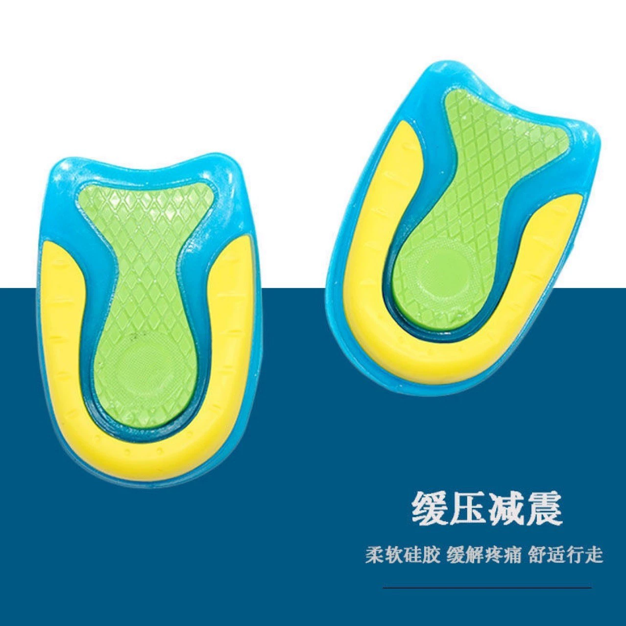 Подушка для пятки силиконовая Трехцветная подушка для пятки спортивный амортизирующий дезодорант поглощение пота внутренняя повышающая Подушка U-образная подушка для пятки половинного размера