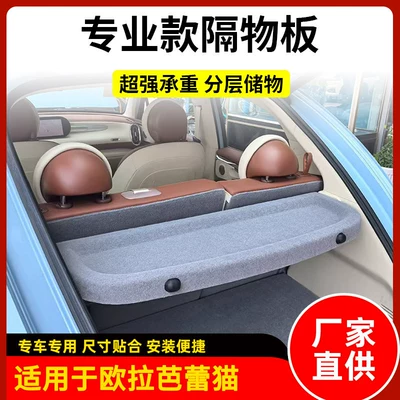 Motorcycle trunk, Good Cat Trunk Partition Board