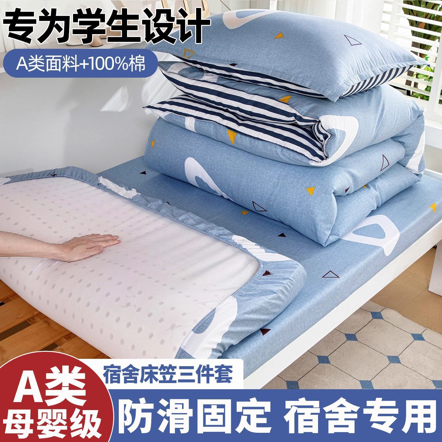 Algodón 100% algodón dormitorio de estudiantes universitarios cama de tres piezas funda de edredón individual cama 0,9 m dormitorio 90x190 cuatro