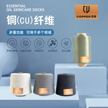 50D鍍銅導電纖維功能防靜電防電磁輻射錦綸長絲銅纖維現貨批發