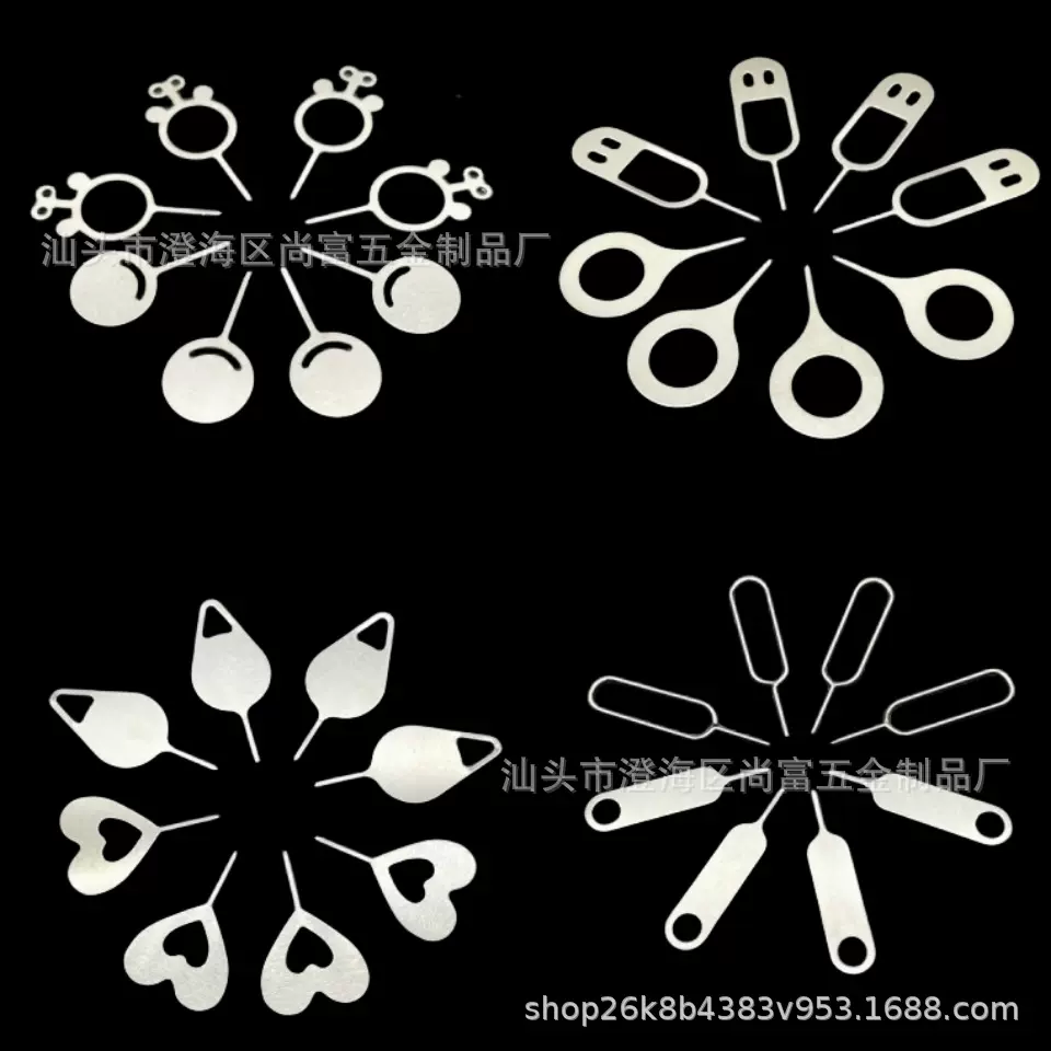 心型笑脸手机取卡针 通用卡针 适用苹果手机安卓SIM卡 取卡针oppo