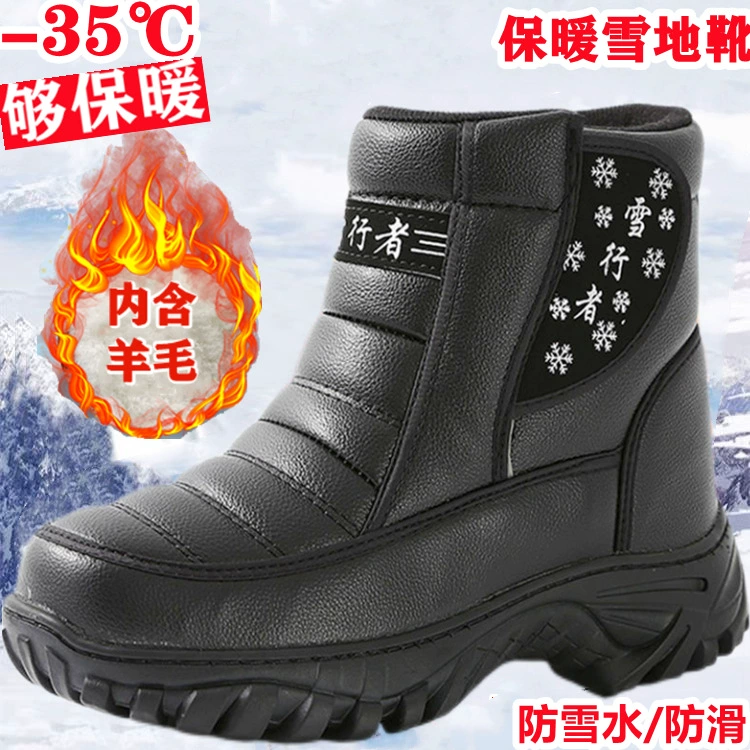Северо-восточные снежные сапоги мужские зимние теплые и бархатные толстые кожаные хлопчатобумажные туфли водонепроницаемые нескользящие высокие на открытом воздухе хлопковые кожаные сапоги
