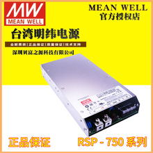 PFC÷γصԴRSP-750-12V/24V/48V750W