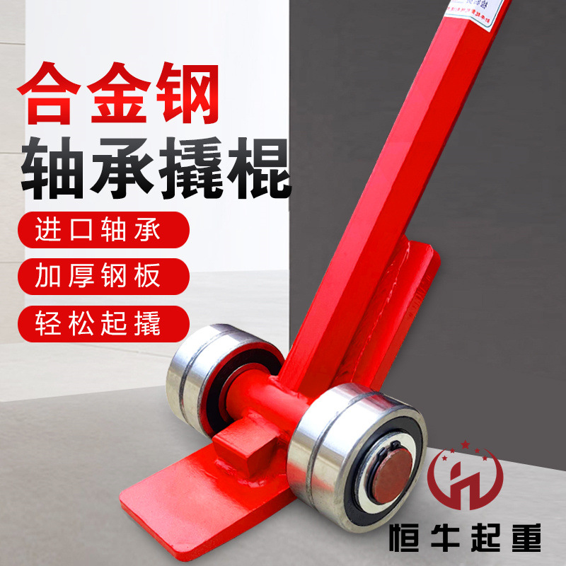 实心起重撬棒翘棍省力工具撬杠重型带轮子滑轮3吨5吨撬棍设备