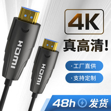 HDMI高清线超长高清直播HDMI光纤线笔记本电脑显示器HDMI连接线