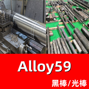 �F؛������ alloy59�ߜغϽ�� N06059����̼���g�Ͻ� ����h����