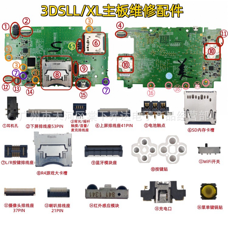 Compatible with 3DSLL motherboard cable connector, card slot, charging port, upper and lower screen connection connector, touch connector interface, 3DSXL