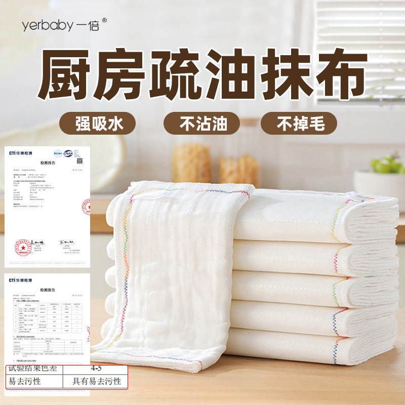 12-Layer Oleophobic Kitchen Cleaning Cloth, Non-Stick Oil Food-Grade Dishwashing Cloth, All-Cotton Thickened Household Cleaning Cloth 12-Layer Oleophobic Kitchen Cleaning Cloth, Non-Stick Oil Food-Grade Dishwashing Cloth, All-Cotton Thickened Household Cleaning Cloth