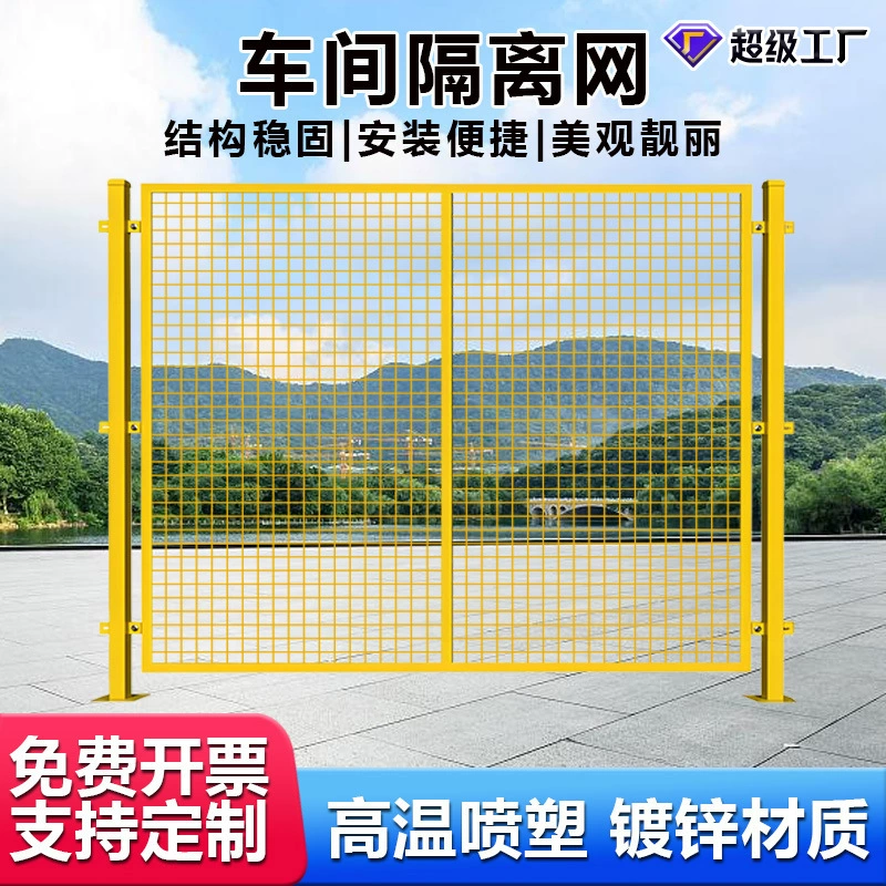 Заводская изолирующая сеть Производитель подвижного заводского оборудования перегородка сетка утолщения защитная сетка защитная сетка Склад охранный забор