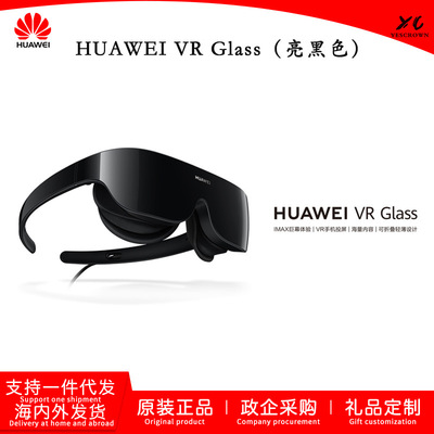 華爲VRGlassVR眼鏡近視調節手機投屏適用華爲MatHUAWEIP40Mate Xs