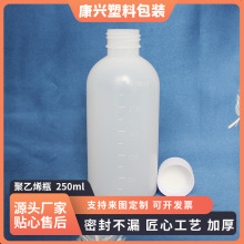 250ml塑料瓶分装瓶装乳液的空瓶子样品瓶白色刻度小瓶带盖