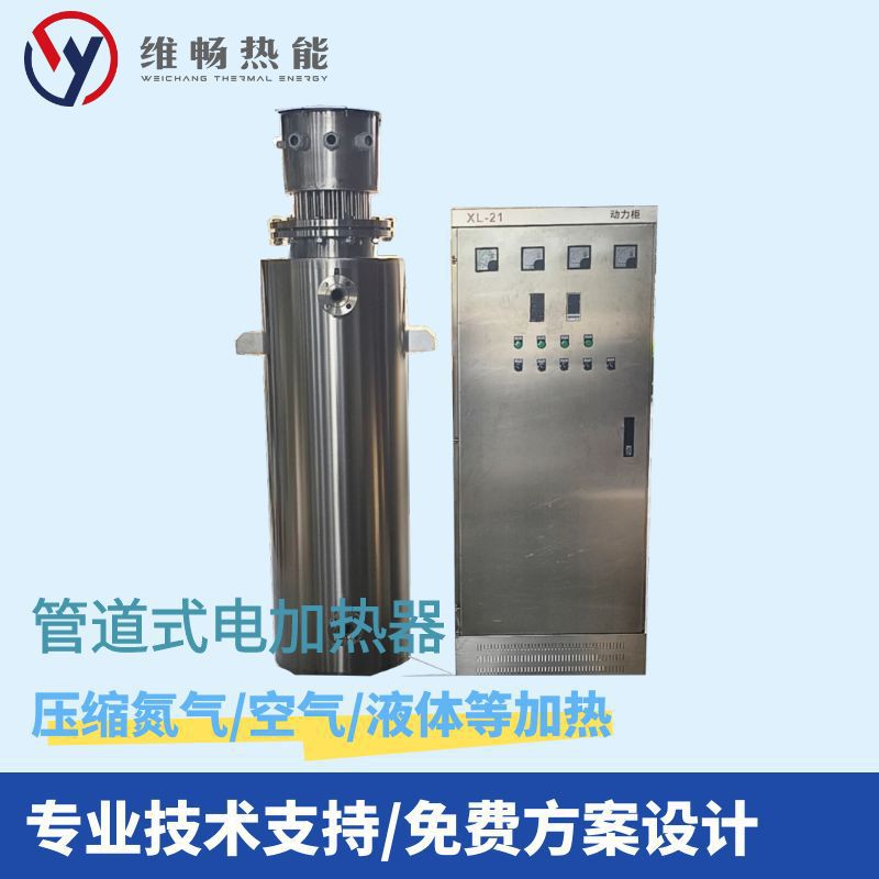 管道加热器即热式压缩氮气空气自来水污水处理电加热法兰锅炉