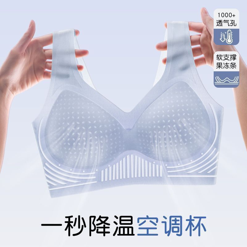 Summer Ultra-Thin Cool-Feel Perforated Bra for Women, Gathers and Supports Side Breasts, Fixed Cup, Comfortable, Breathable, Seamless, Beautiful Back Bra