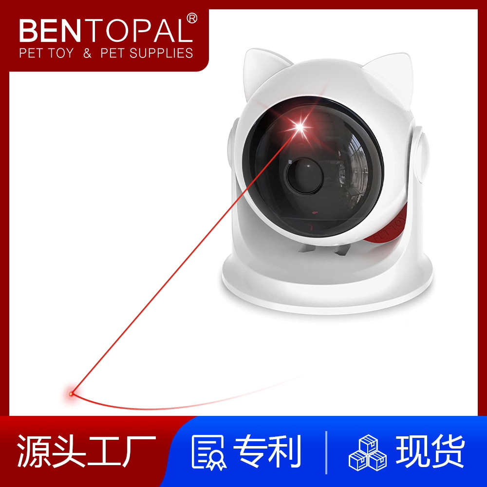 BENTOPAL hot-selling automatic laser teasing cat teasing dog toy with multi-angle adjustment and multi-position installation laser