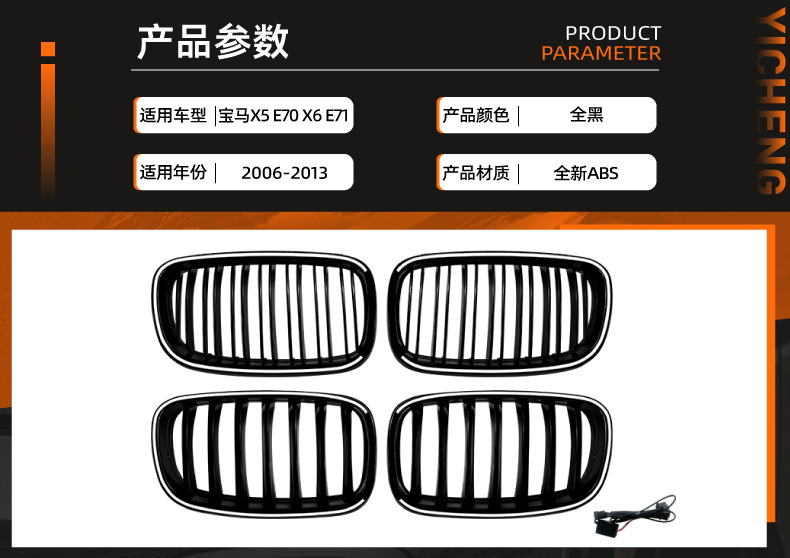 Suitable for Bmw X5 E70 X6 E71 2006-2013 Modified Led Illuminated Front Grille with Lights