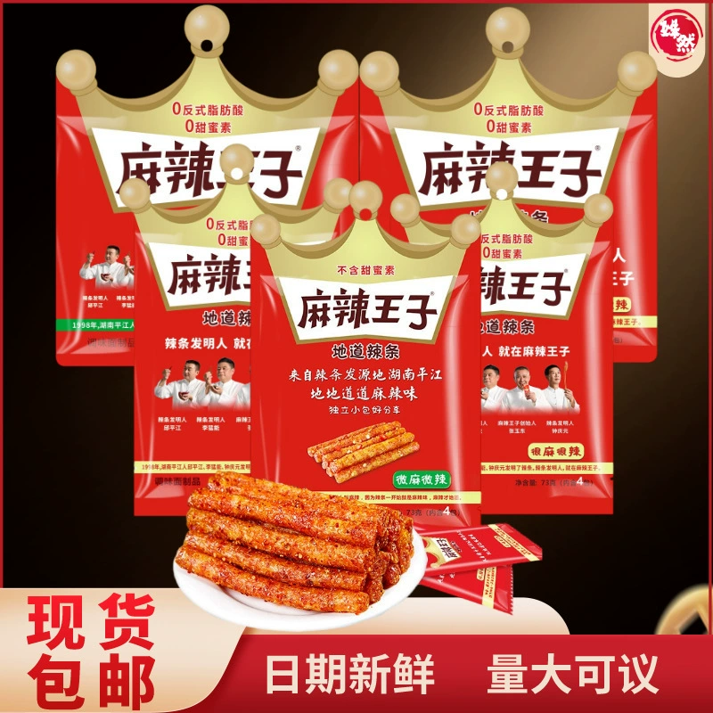 Spicy Prince Интернет-знаменитости Spicy Strips 90 г/73 г Закуска со вкусом остроты Еда для отдыха Экстремальная острая закуска оптом.