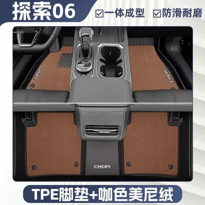 Supplies 2024 New, Universal Foot Pad - charming-coffee-color-tpe-double-layer-foot-pads-high-end-meni-velvet-blanket-surface-23-24-discovery-06-fuel-version-tail-box-with-storage-box
