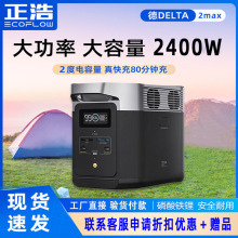 ECOFLOW ���Ƒ����ԴDELTA 2 MAX 2400W 2���늳ؿ�䑪������