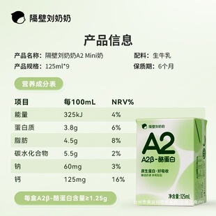 6��A2Mini�̼�ţ�̸��}��ͯ�W����ͼ�ţ��125ml*9֧