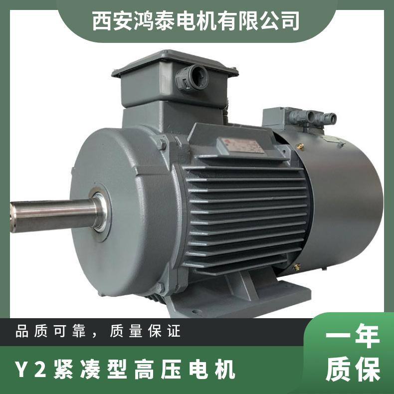 鸿泰紧凑型高压三相异步电机	Y2-4004-8	220KW	6KV	易于安装拆卸