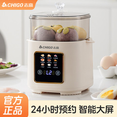 志高蒸蛋器自动电家用小型多功能煮鸡蛋预约早餐神器厂家礼品批发