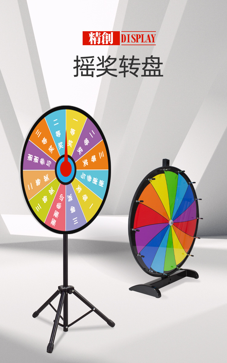 抽奖转盘支架