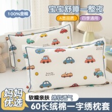 A类纯棉儿童枕套100全棉家用60支长绒棉卡通枕头罩30×50宝宝枕套
