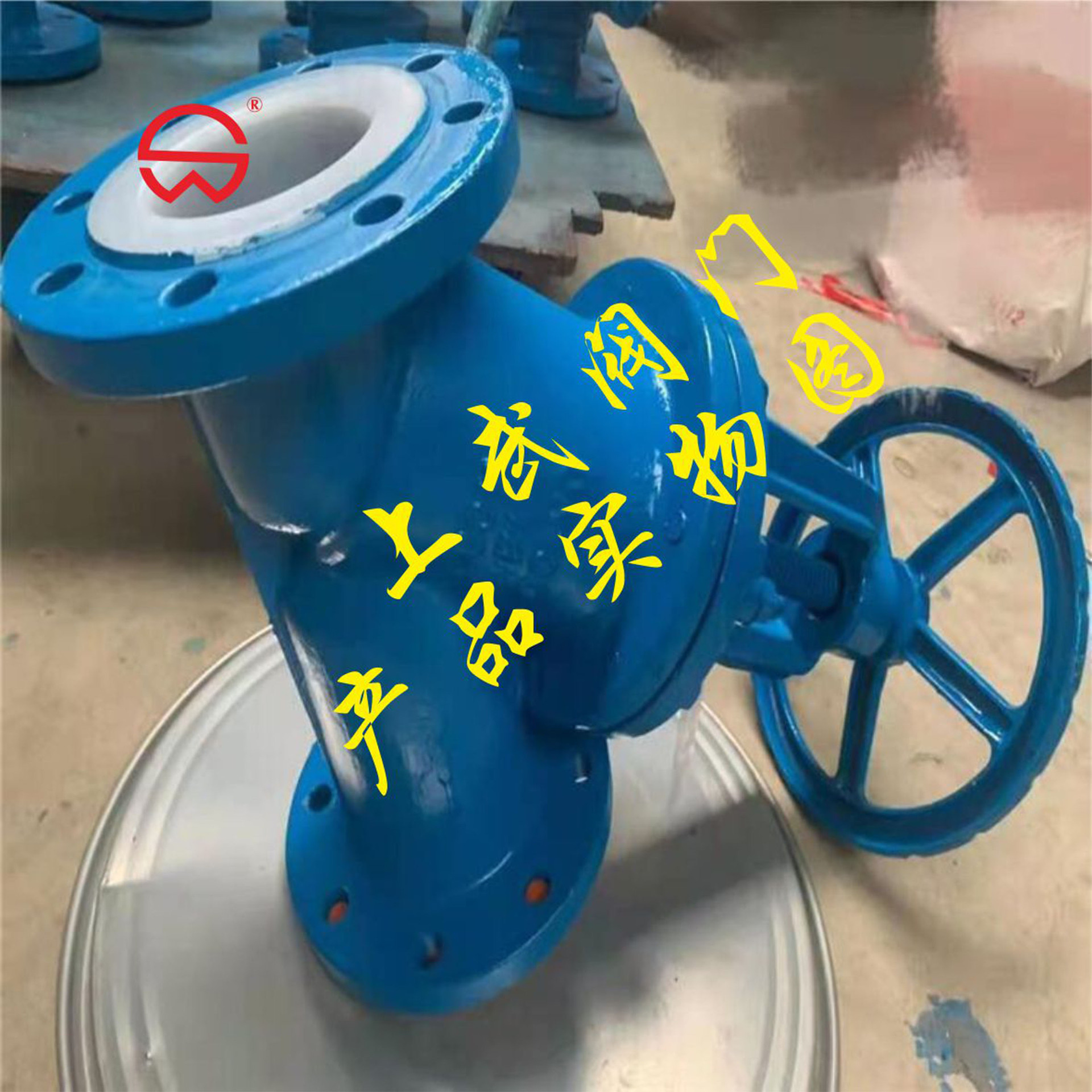 供应J45F46直流式衬氟截止阀