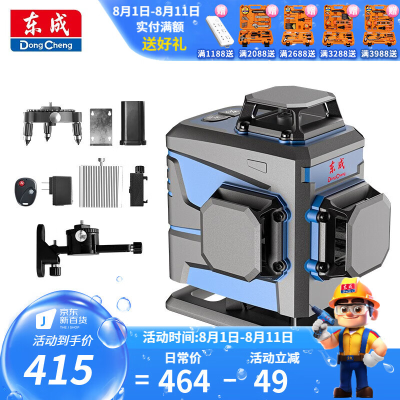 东成 绿激光16线投线仪锂电水平仪贴墙仪无线遥控水平仪 FF-16L(E