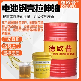 切削油切削液;冲压拉伸油;脱模剂