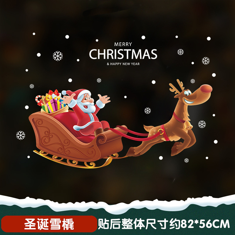 2025クリスマスの壁に静電気を貼って元旦のショーウインドーを飾ります。|undefined