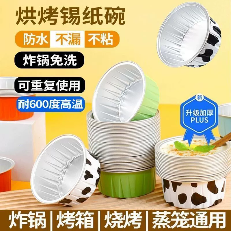 Бумага оловянная бумажная чаша яичная подставка для воздуха фритюрница специальная бытовая алюминиевая фольга коробка бумажная тарелка маленькая одноразовая печь оловянная бумажная чашка