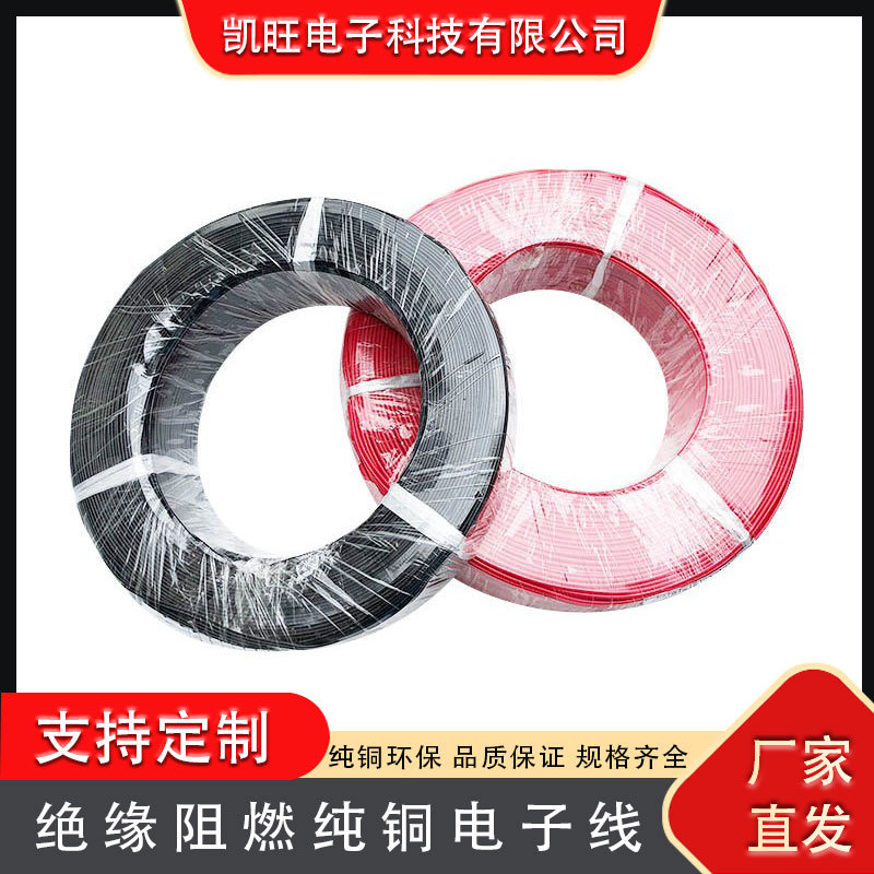 厂家直销国标铜芯电子线 RV线缆传感器线 线束汽车线束电线