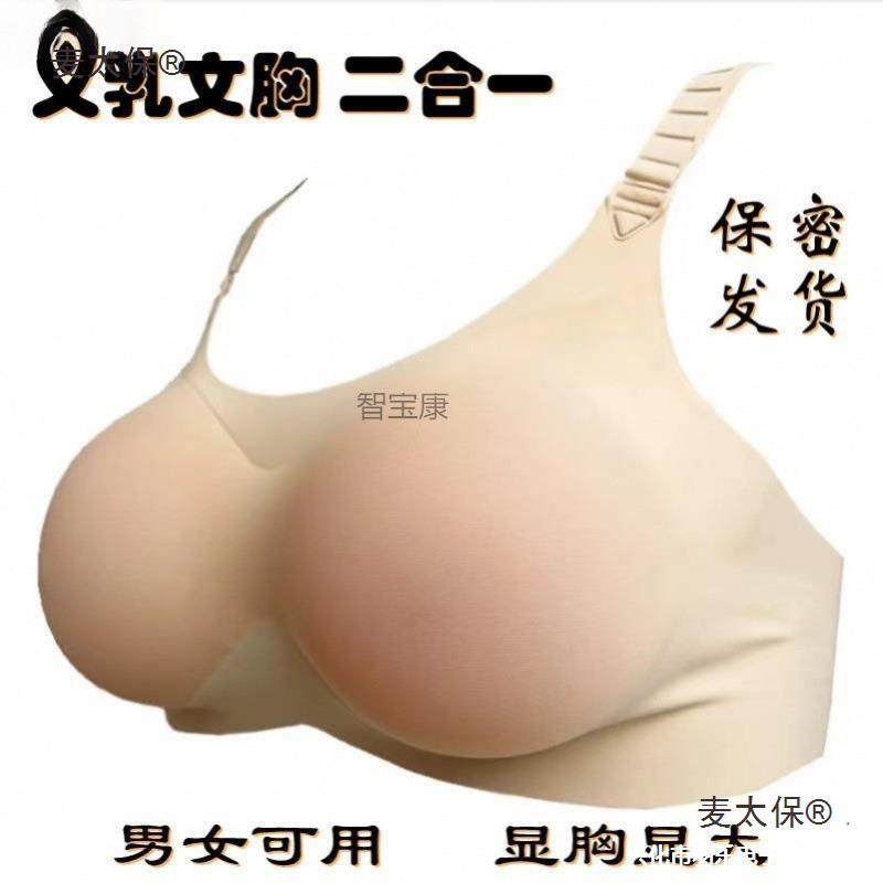 胸部女轻便款假胸女主播假乳房胸垫假胸男硅胶胸麦太保