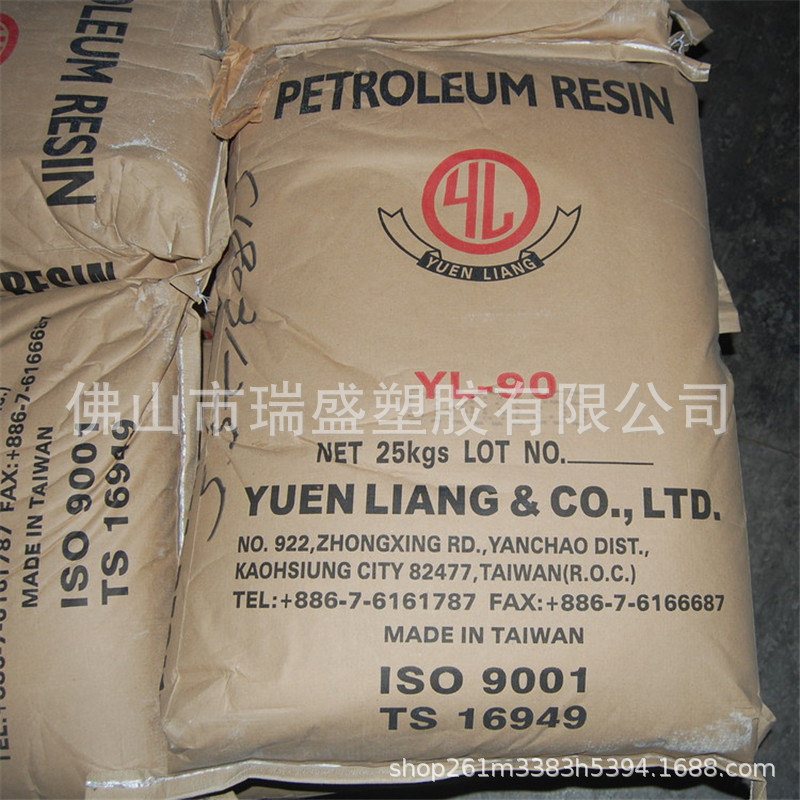 台湾元良碳九石油树脂 SK-120 初粘好热稳定性 热熔胶 胶粘剂增粘